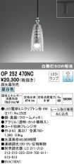 OP252470NC