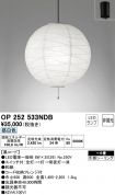 OP252533NDB