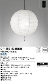 OP252533NDB