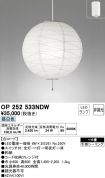 OP252533NDW