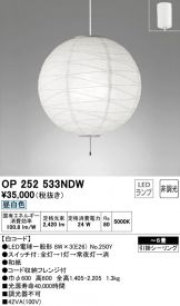 OP252533NDW