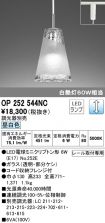 OP252544NC