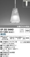 OP252544ND
