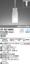 OP252548NC