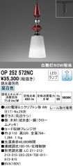 OP252572NC