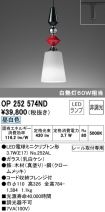 OP252574ND