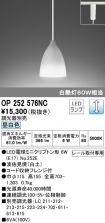 OP252576NC