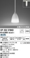 OP252576ND