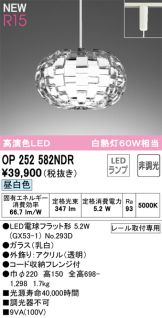 OP252582NDR