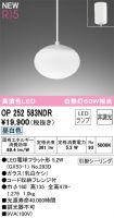 OP252583NDR