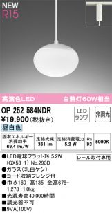 OP252584NDR