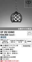 OP252624NC