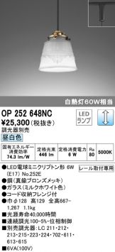 OP252648NC