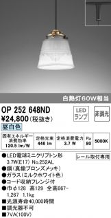 OP252648ND