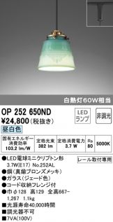 OP252650ND