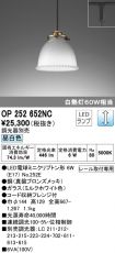 OP252652NC