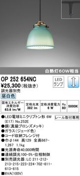 OP252654NC