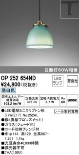 OP252654ND