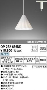 OP252656ND