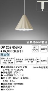OP252658ND
