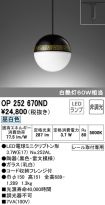 OP252670ND