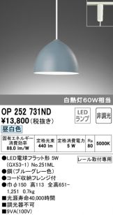 OP252731ND