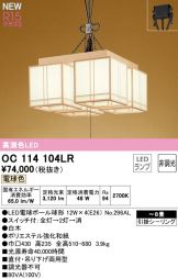 OC114104LR