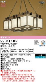 OC114146BR