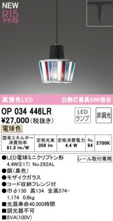 OP034446LR