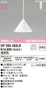 OP034453LR