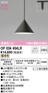OP034454LR
