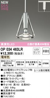 OP034463LR