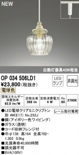 OP034506LD1
