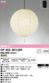 OP052387LBR