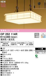 OP252114R