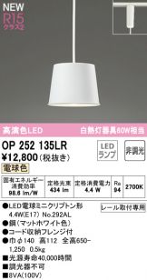 OP252135LR