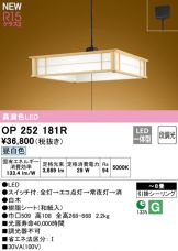 OP252181R