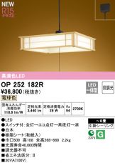 OP252182R