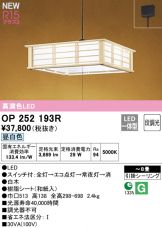 OP252193R