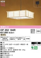 OP252194R