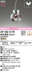 OP252217R