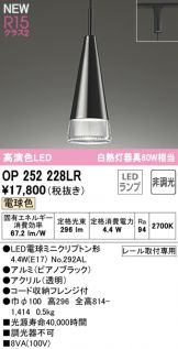 OP252228LR