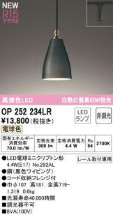 OP252234LR