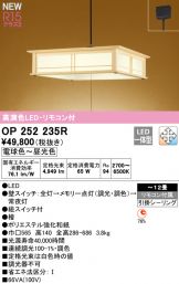 OP252235R