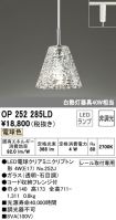 OP252285LD