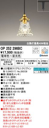 OP252296BC