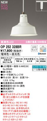 OP252328BR