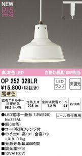 OP252328LR