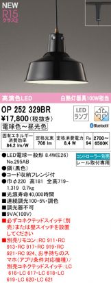 OP252329BR