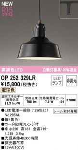 OP252329LR